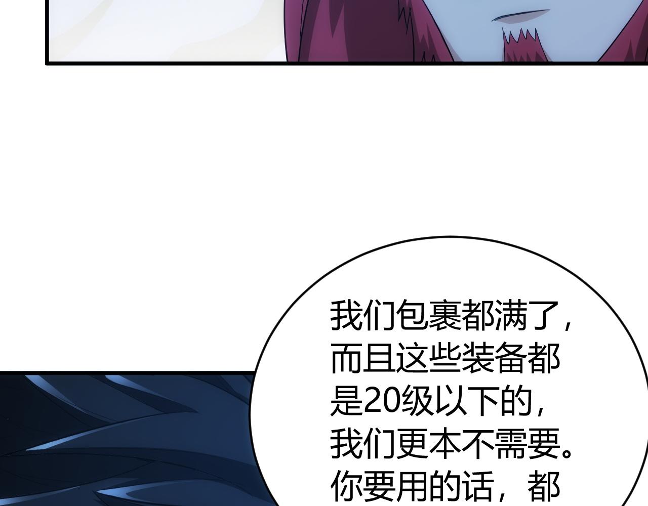 《氪金玩家》漫画最新章节第103话 这就是金钱的力量免费下拉式在线观看章节第【59】张图片