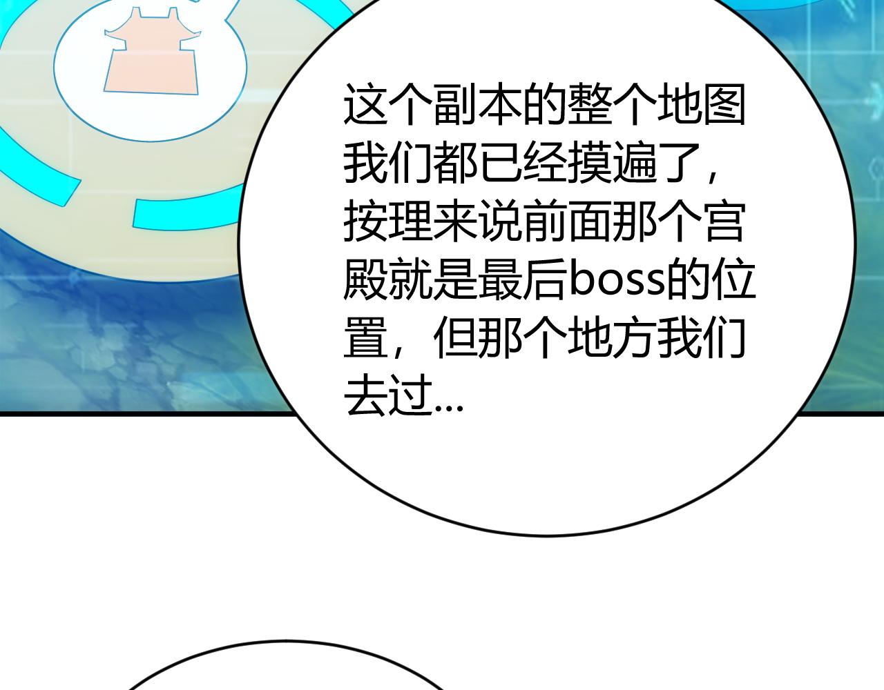 《氪金玩家》漫画最新章节第103话 这就是金钱的力量免费下拉式在线观看章节第【73】张图片