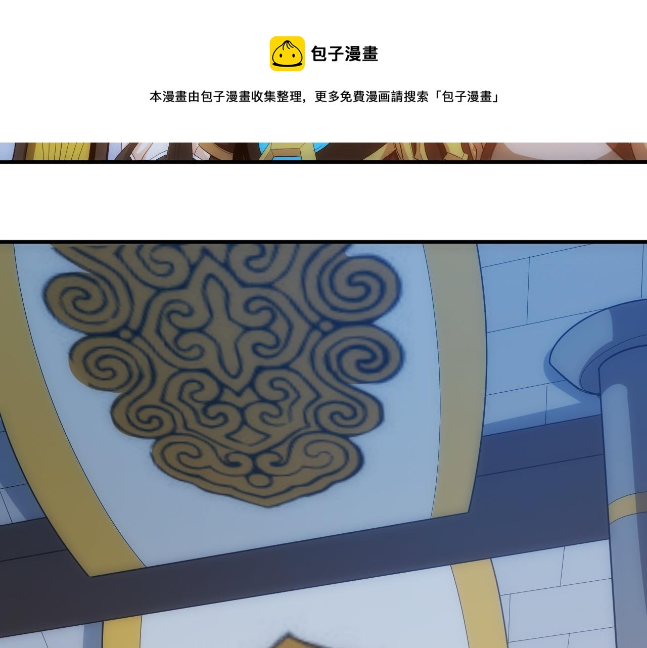 《氪金玩家》漫画最新章节第103话 这就是金钱的力量免费下拉式在线观看章节第【82】张图片