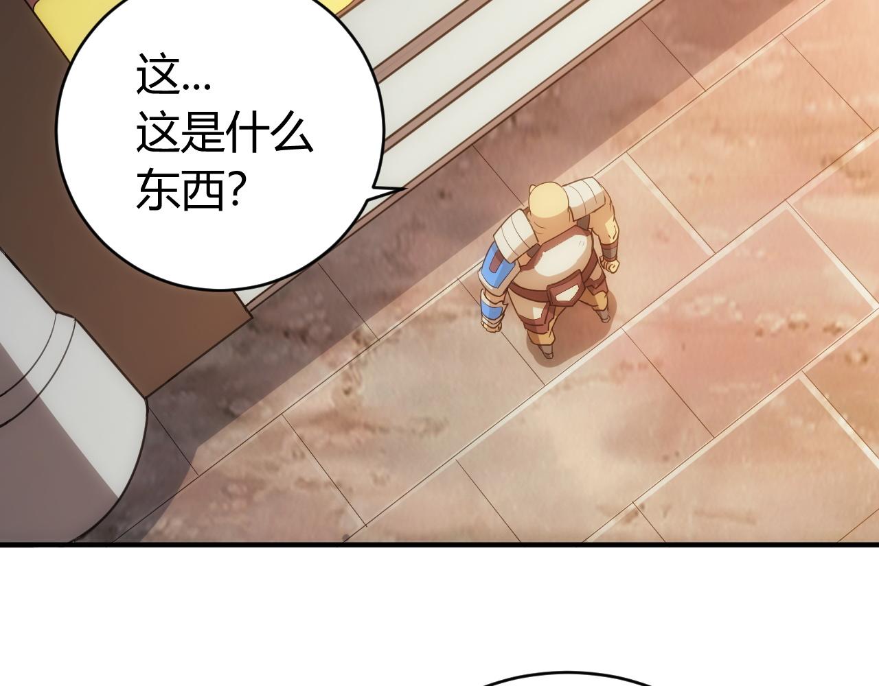 《氪金玩家》漫画最新章节第103话 这就是金钱的力量免费下拉式在线观看章节第【88】张图片