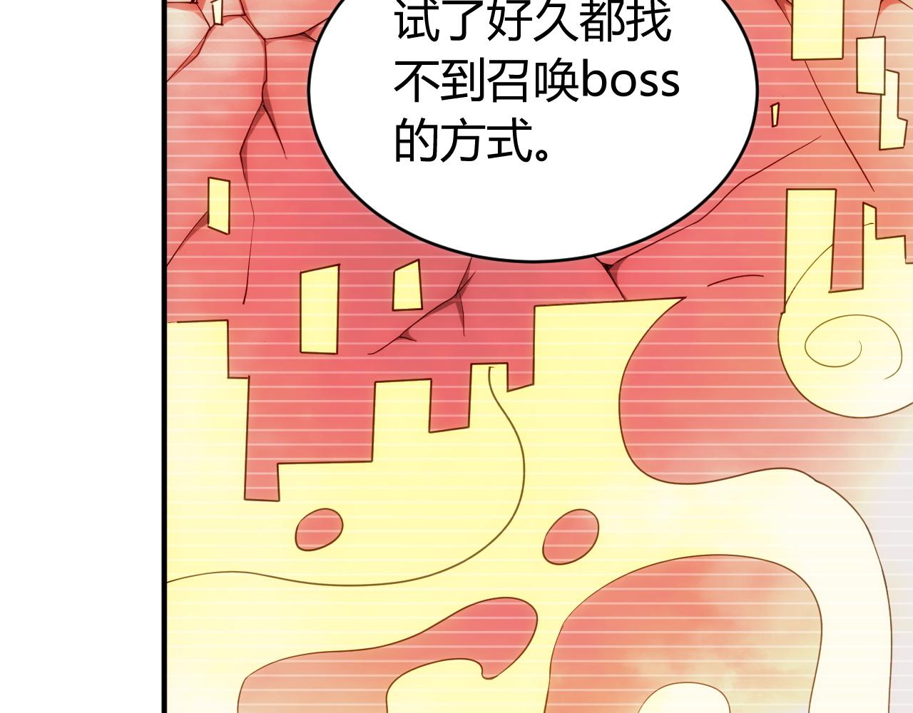 《氪金玩家》漫画最新章节第103话 这就是金钱的力量免费下拉式在线观看章节第【92】张图片