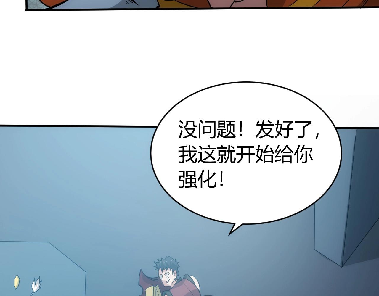 《氪金玩家》漫画最新章节第104话 街上最靓的仔！免费下拉式在线观看章节第【54】张图片