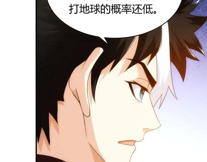 《氪金玩家》漫画最新章节第147话 神秘代码免费下拉式在线观看章节第【12】张图片