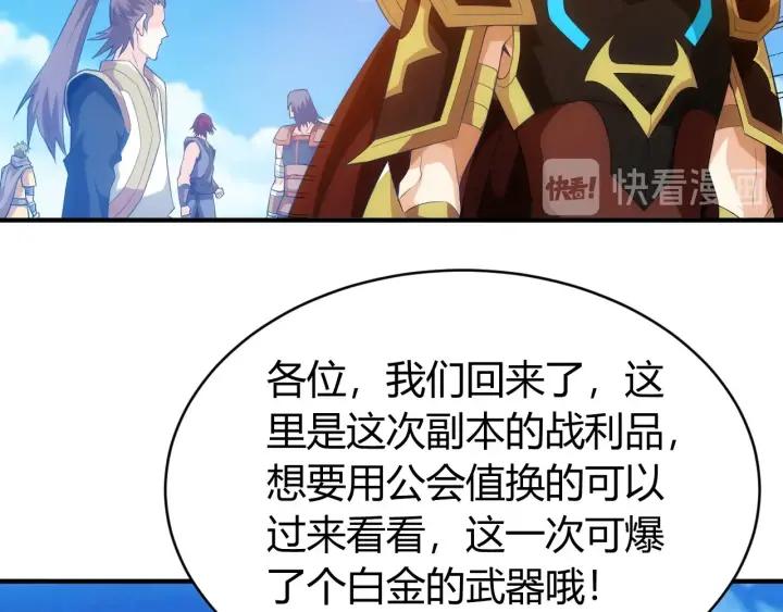 《氪金玩家》漫画最新章节第147话 神秘代码免费下拉式在线观看章节第【16】张图片