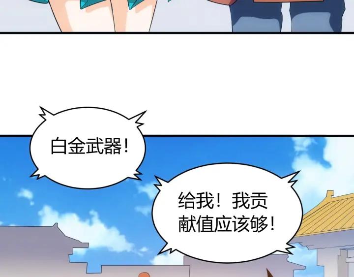 《氪金玩家》漫画最新章节第147话 神秘代码免费下拉式在线观看章节第【19】张图片