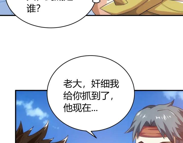 《氪金玩家》漫画最新章节第147话 神秘代码免费下拉式在线观看章节第【21】张图片