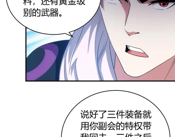 《氪金玩家》漫画最新章节第147话 神秘代码免费下拉式在线观看章节第【40】张图片