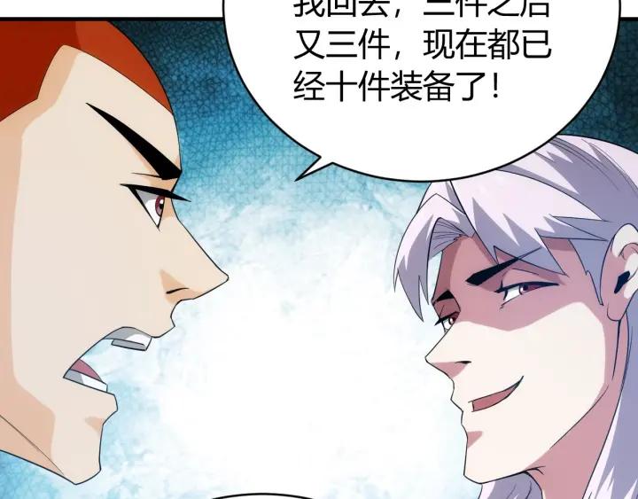 《氪金玩家》漫画最新章节第147话 神秘代码免费下拉式在线观看章节第【41】张图片