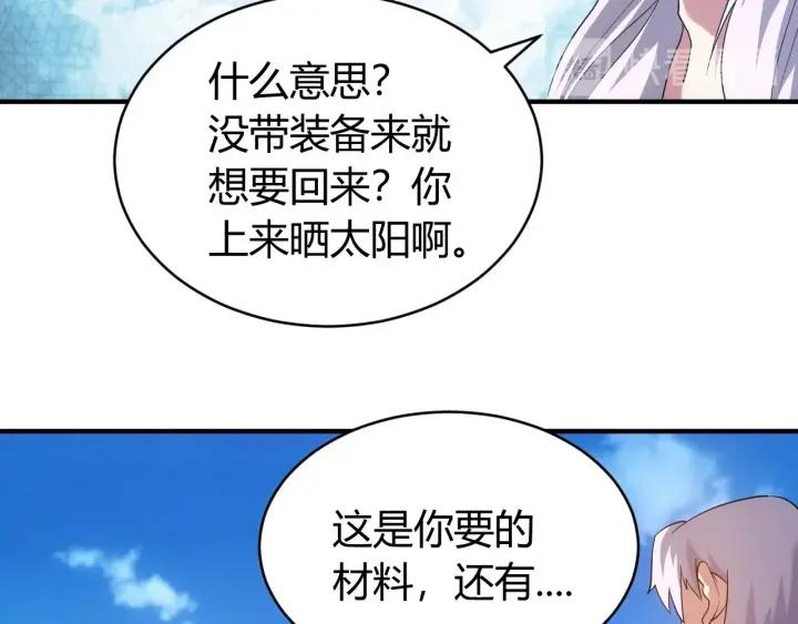 《氪金玩家》漫画最新章节第147话 神秘代码免费下拉式在线观看章节第【42】张图片