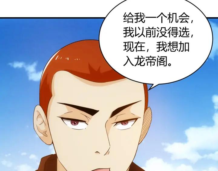 《氪金玩家》漫画最新章节第147话 神秘代码免费下拉式在线观看章节第【44】张图片