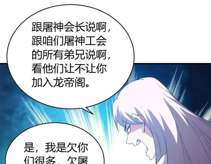 《氪金玩家》漫画最新章节第147话 神秘代码免费下拉式在线观看章节第【48】张图片