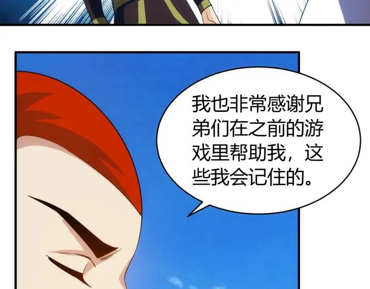 《氪金玩家》漫画最新章节第147话 神秘代码免费下拉式在线观看章节第【50】张图片