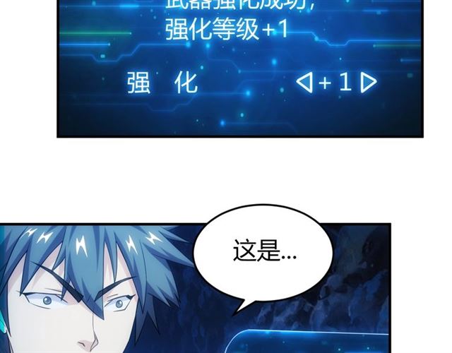 《氪金玩家》漫画最新章节第147话 神秘代码免费下拉式在线观看章节第【56】张图片