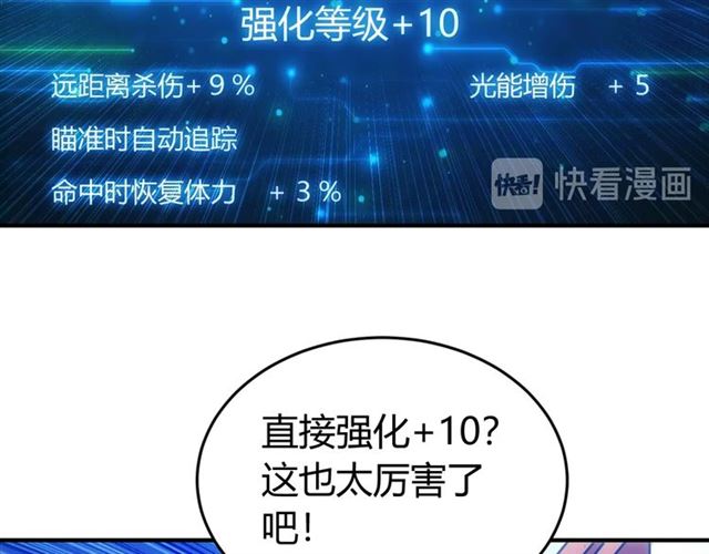 《氪金玩家》漫画最新章节第147话 神秘代码免费下拉式在线观看章节第【59】张图片