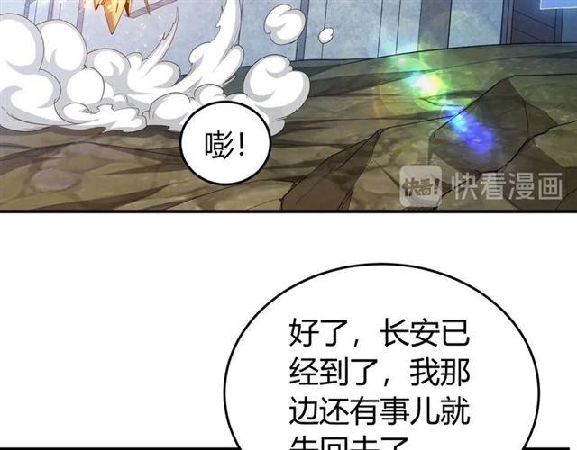 《氪金玩家》漫画最新章节第147话 神秘代码免费下拉式在线观看章节第【87】张图片