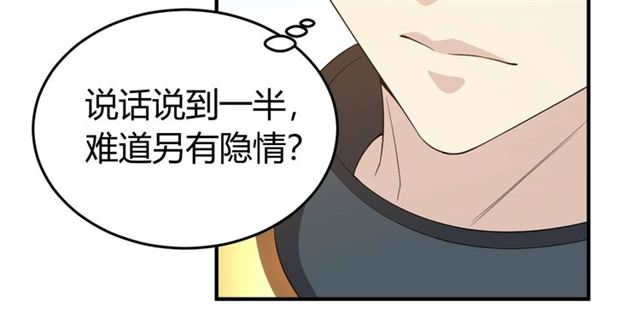 《氪金玩家》漫画最新章节第147话 神秘代码免费下拉式在线观看章节第【90】张图片