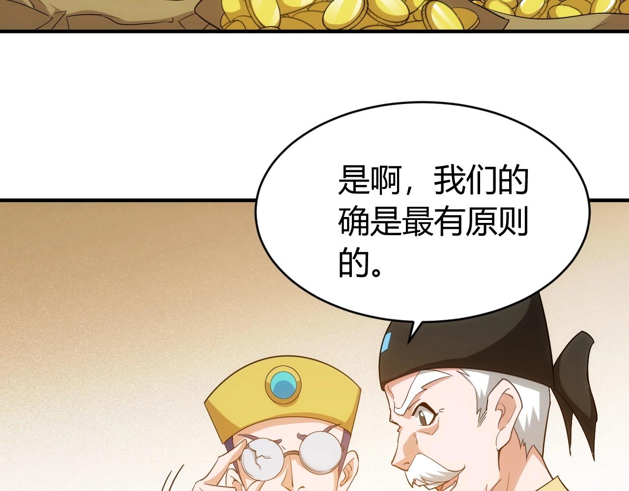 《氪金玩家》漫画最新章节第106话 有原则的单位！免费下拉式在线观看章节第【104】张图片