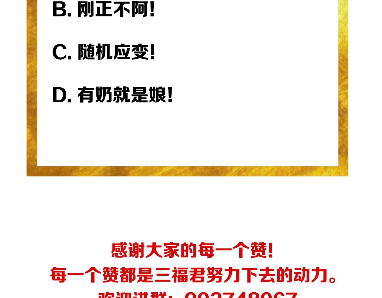 《氪金玩家》漫画最新章节第106话 有原则的单位！免费下拉式在线观看章节第【112】张图片