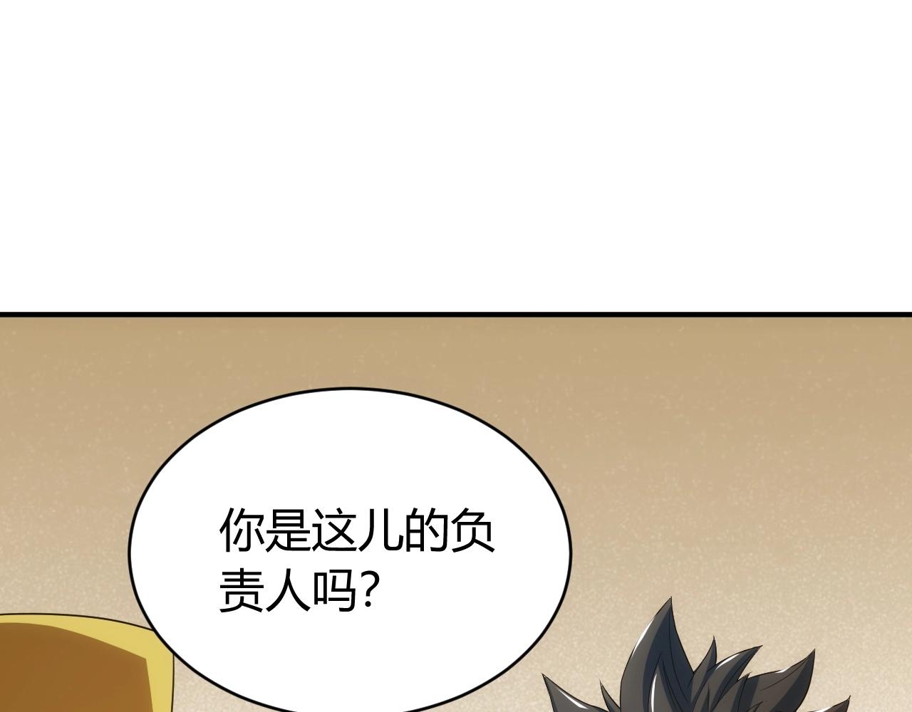 《氪金玩家》漫画最新章节第106话 有原则的单位！免费下拉式在线观看章节第【15】张图片