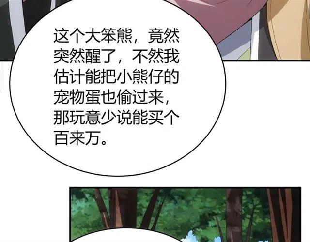 《氪金玩家》漫画最新章节第91话 启程元国免费下拉式在线观看章节第【13】张图片