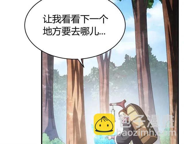 《氪金玩家》漫画最新章节第91话 启程元国免费下拉式在线观看章节第【14】张图片