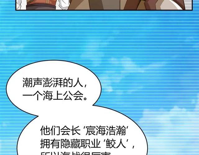 《氪金玩家》漫画最新章节第91话 启程元国免费下拉式在线观看章节第【62】张图片