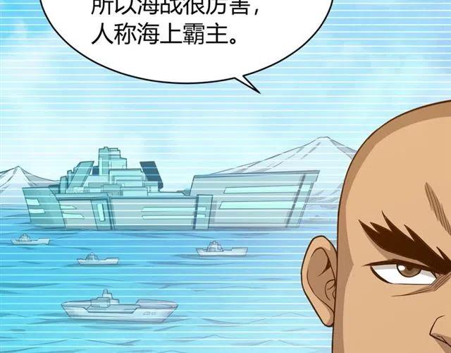 《氪金玩家》漫画最新章节第91话 启程元国免费下拉式在线观看章节第【63】张图片