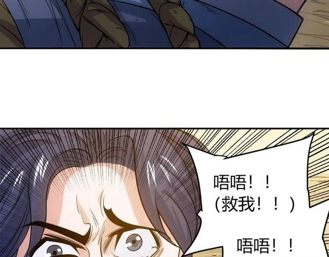 《氪金玩家》漫画最新章节第91话 启程元国免费下拉式在线观看章节第【96】张图片