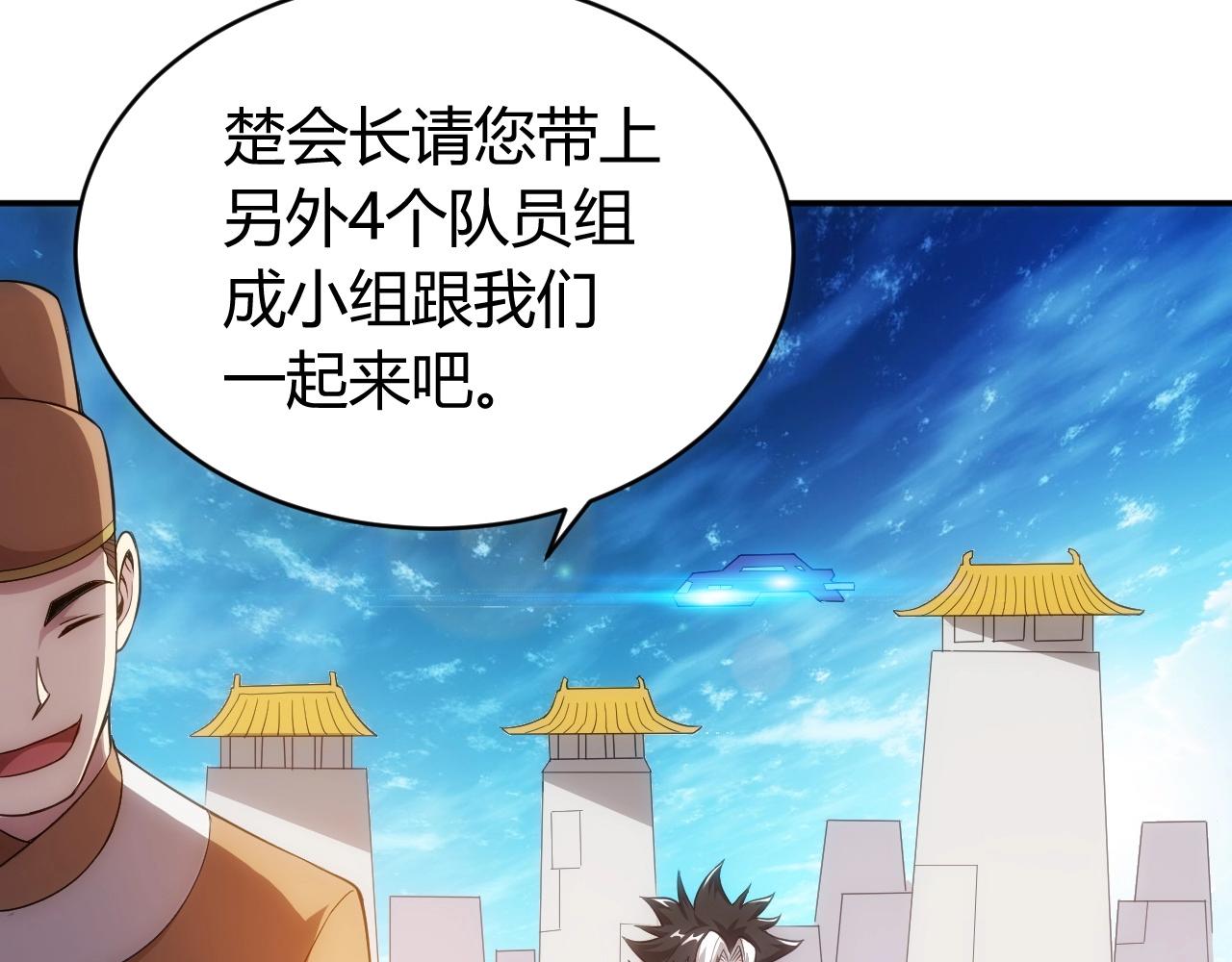 《氪金玩家》漫画最新章节第108话 公会对抗赛，开始！免费下拉式在线观看章节第【10】张图片