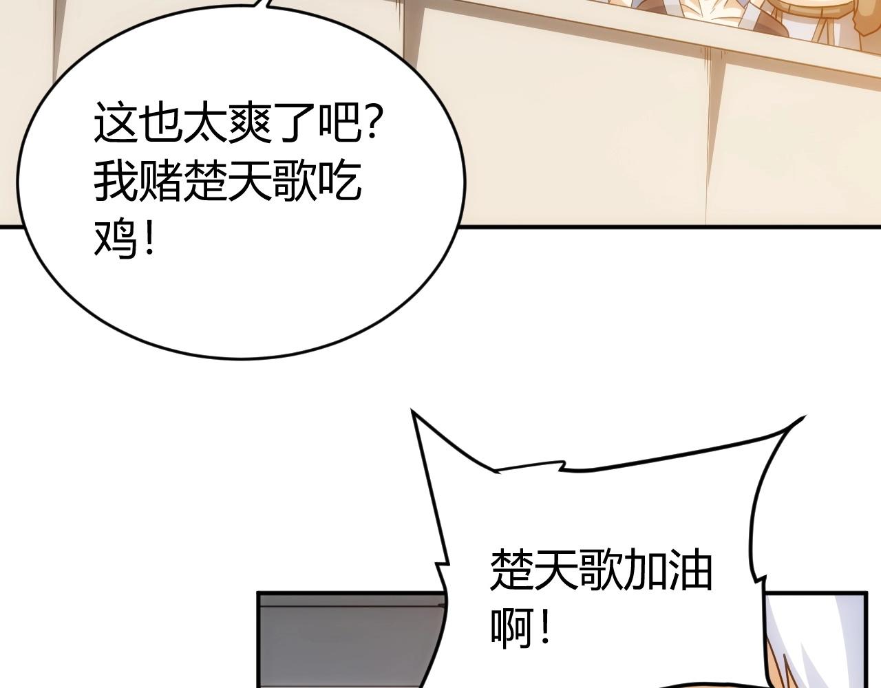 《氪金玩家》漫画最新章节第108话 公会对抗赛，开始！免费下拉式在线观看章节第【113】张图片