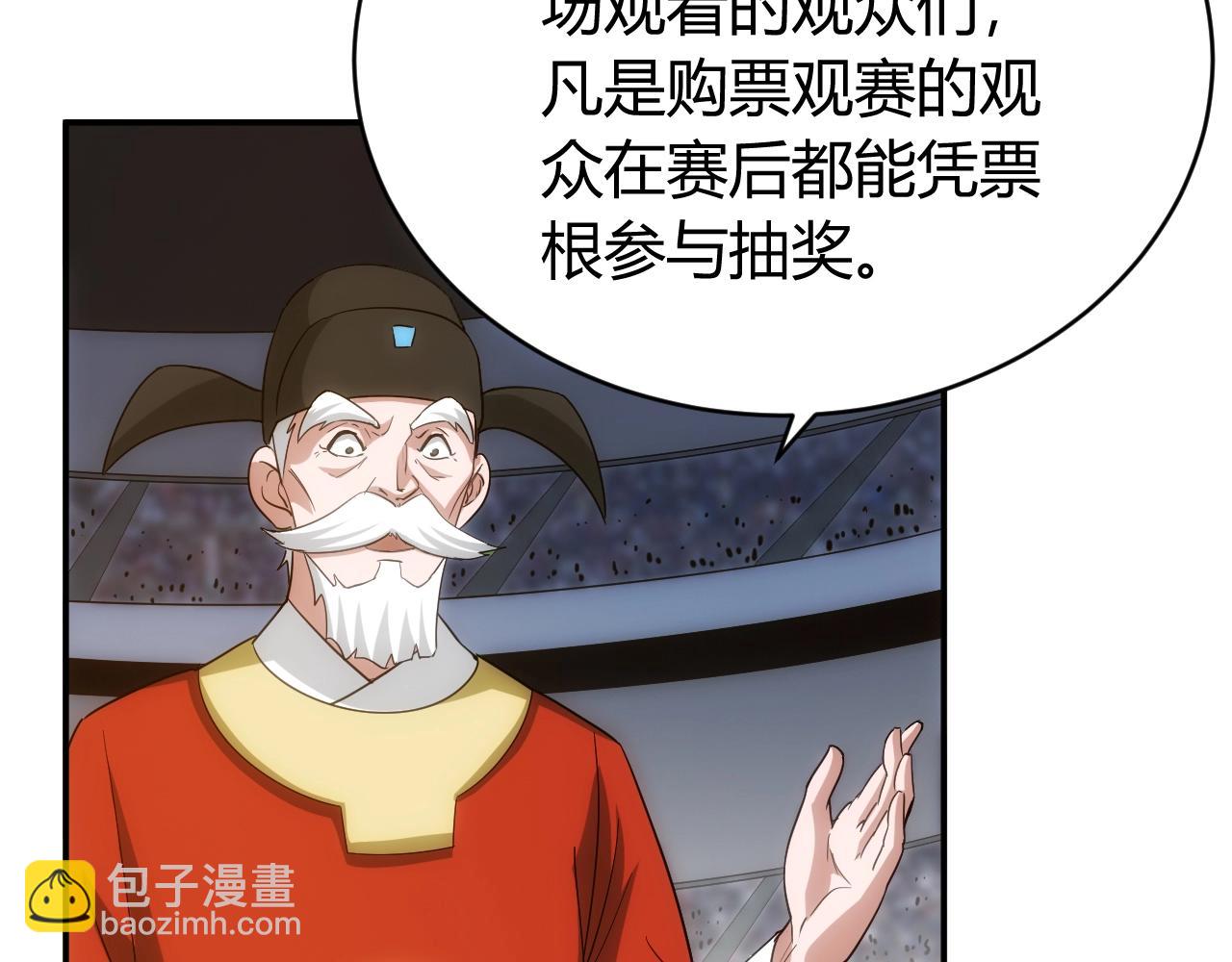 《氪金玩家》漫画最新章节第108话 公会对抗赛，开始！免费下拉式在线观看章节第【39】张图片