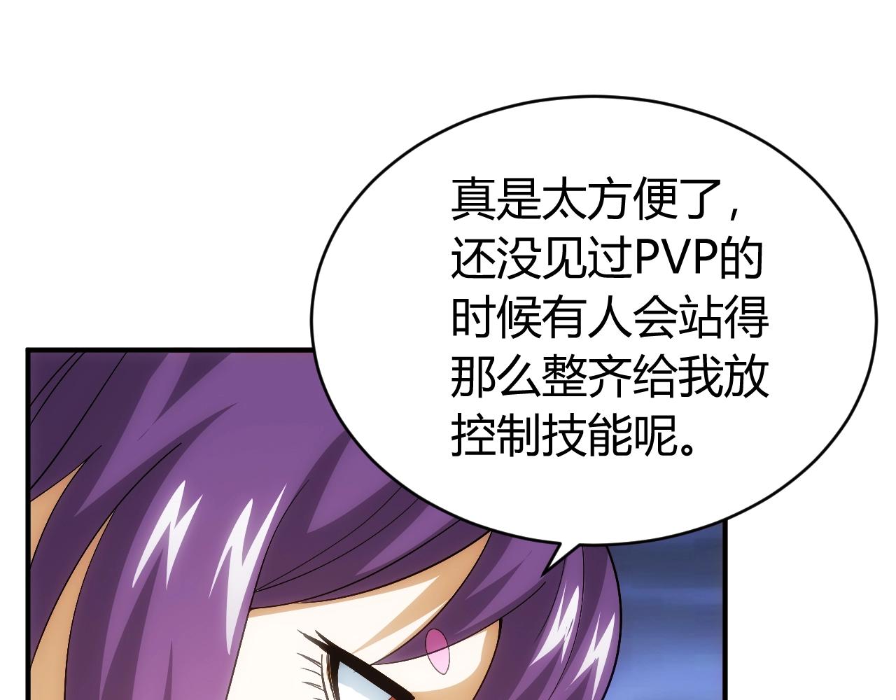 《氪金玩家》漫画最新章节第109话 公会吃鸡战！免费下拉式在线观看章节第【51】张图片