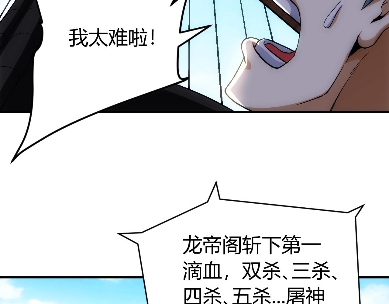 《氪金玩家》漫画最新章节第109话 公会吃鸡战！免费下拉式在线观看章节第【55】张图片