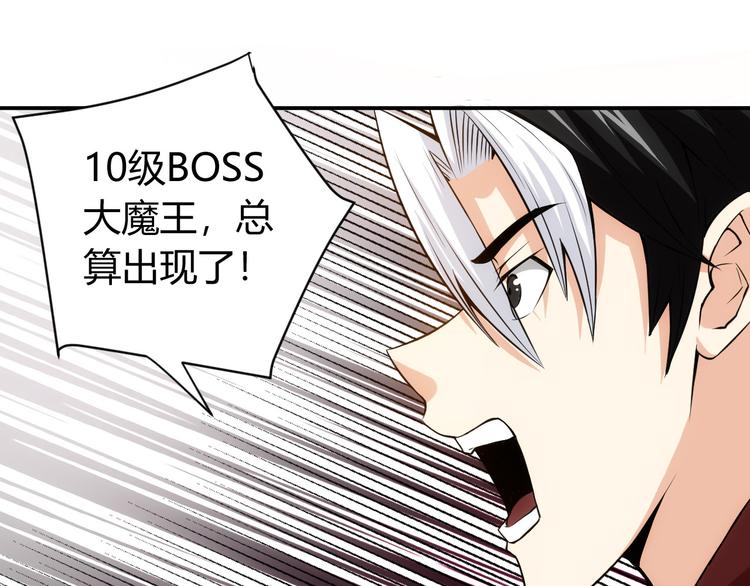 《氪金玩家》漫画最新章节第11话 神壕屠魔免费下拉式在线观看章节第【44】张图片