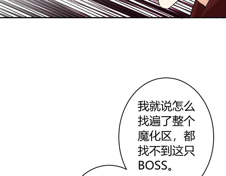 《氪金玩家》漫画最新章节第11话 神壕屠魔免费下拉式在线观看章节第【45】张图片