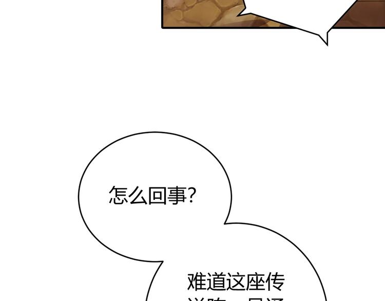 【氪金玩家】漫画-（第11话 神壕屠魔）章节漫画下拉式图片-69.jpg