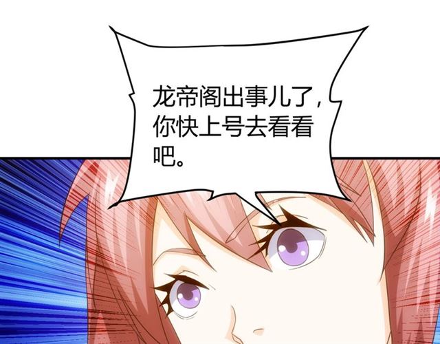 《氪金玩家》漫画最新章节第148话 唐国国师免费下拉式在线观看章节第【100】张图片