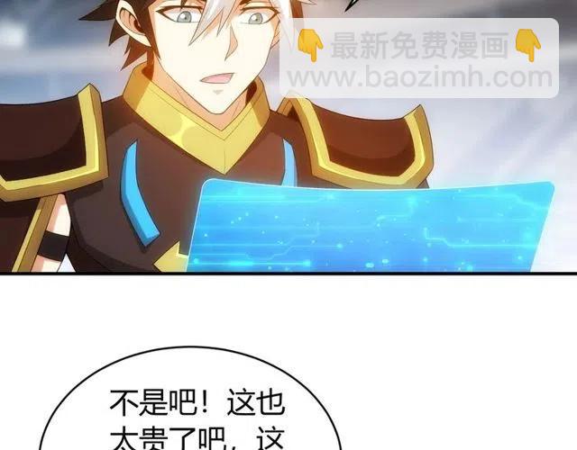 《氪金玩家》漫画最新章节第148话 唐国国师免费下拉式在线观看章节第【17】张图片