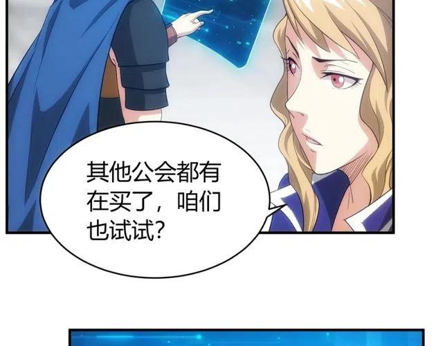 《氪金玩家》漫画最新章节第148话 唐国国师免费下拉式在线观看章节第【26】张图片