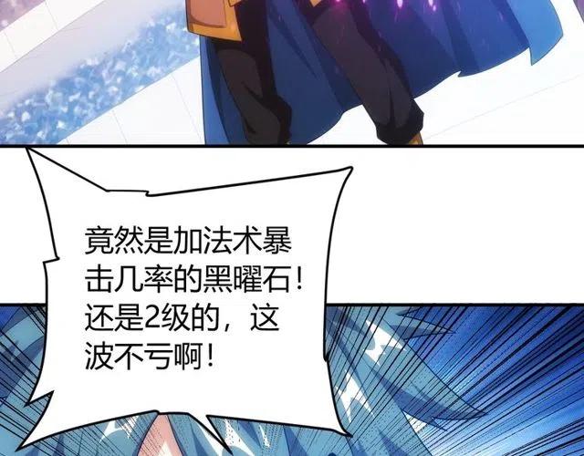 《氪金玩家》漫画最新章节第148话 唐国国师免费下拉式在线观看章节第【29】张图片