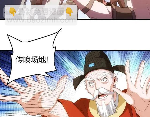 《氪金玩家》漫画最新章节第148话 唐国国师免费下拉式在线观看章节第【44】张图片