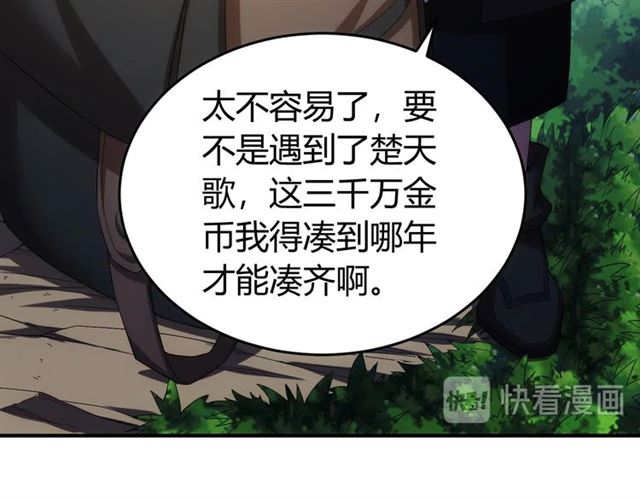 《氪金玩家》漫画最新章节第148话 唐国国师免费下拉式在线观看章节第【51】张图片