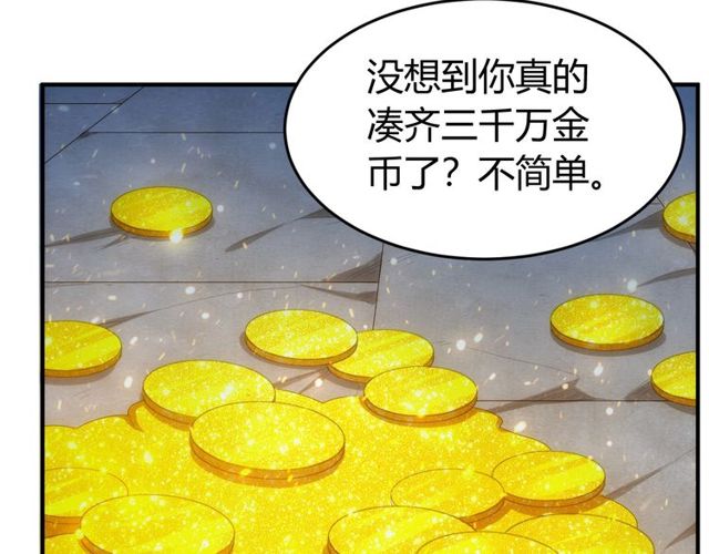 《氪金玩家》漫画最新章节第148话 唐国国师免费下拉式在线观看章节第【76】张图片