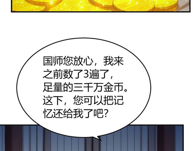 【氪金玩家】漫画-（第148话 唐国国师）章节漫画下拉式图片-77.jpg