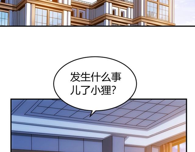 《氪金玩家》漫画最新章节第148话 唐国国师免费下拉式在线观看章节第【98】张图片