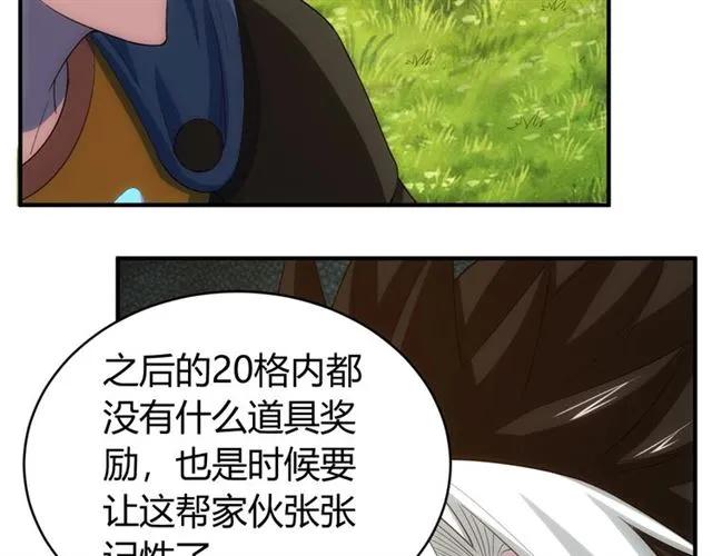 《氪金玩家》漫画最新章节第92话 拜见太古龙帝免费下拉式在线观看章节第【34】张图片