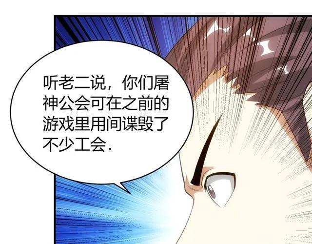 《氪金玩家》漫画最新章节第92话 拜见太古龙帝免费下拉式在线观看章节第【48】张图片