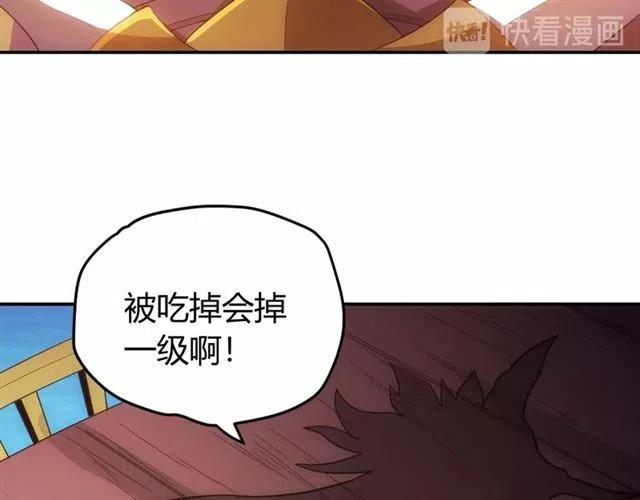 《氪金玩家》漫画最新章节第92话 拜见太古龙帝免费下拉式在线观看章节第【75】张图片