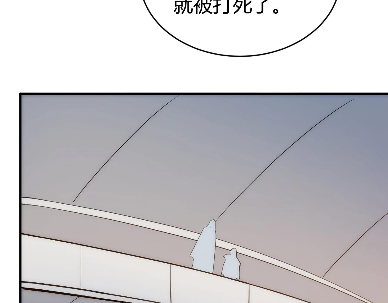 《氪金玩家》漫画最新章节第112话 乱战开始！免费下拉式在线观看章节第【111】张图片