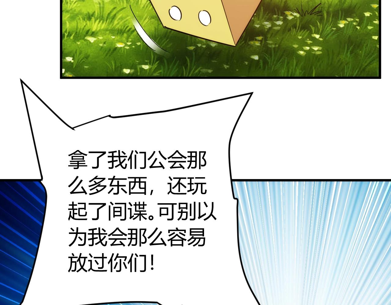 《氪金玩家》漫画最新章节第112话 乱战开始！免费下拉式在线观看章节第【44】张图片